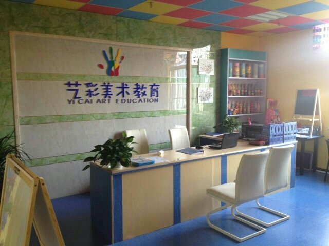 淄博艺象标教育咨询 专注于教育信息咨询的优质服务