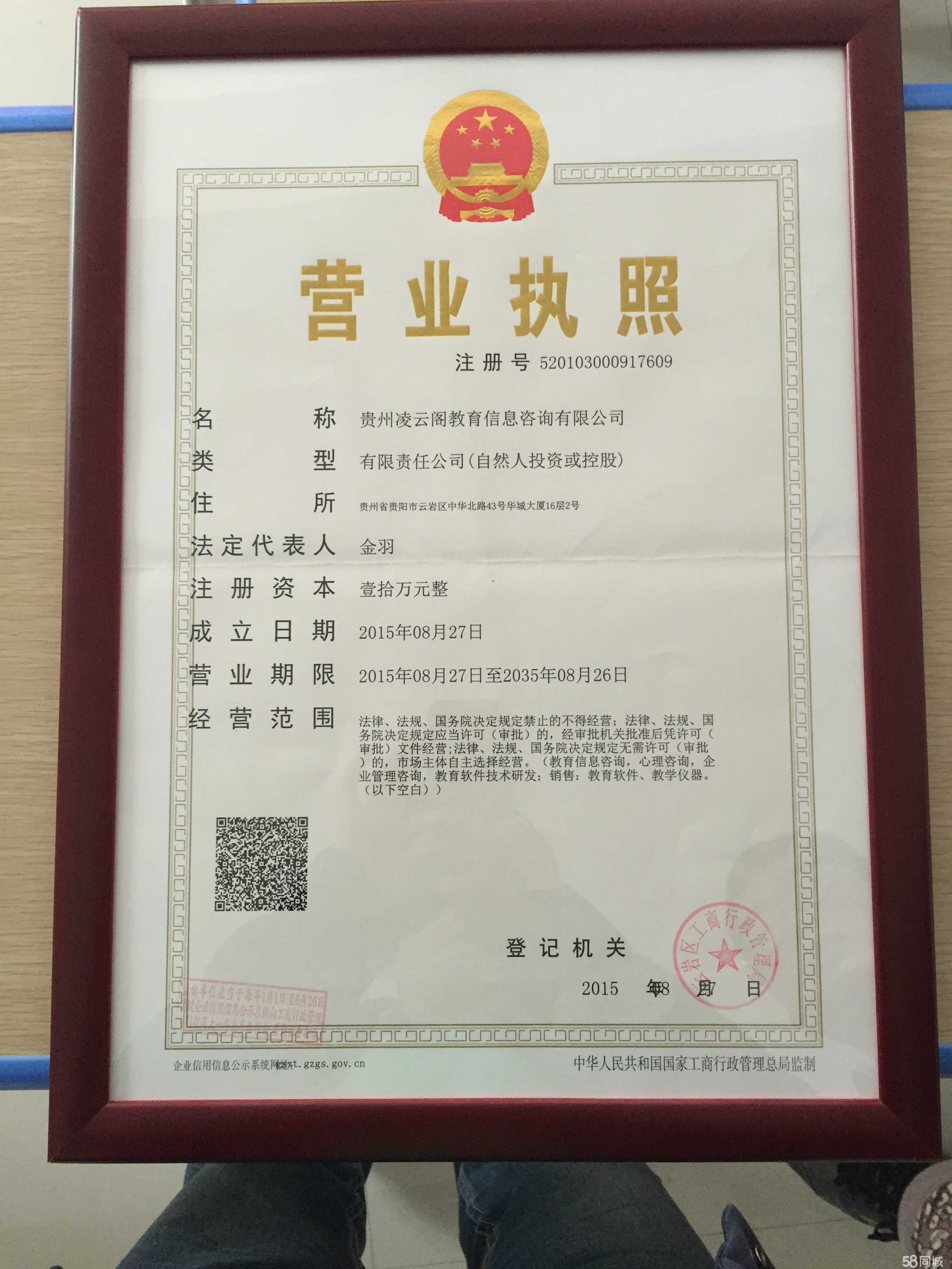 直通教育坦途 贵州凌云阁教育信息咨询，为每一份成长定制航标