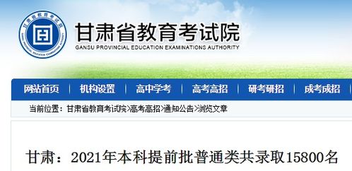 2020年甘肃省普通高等学校招生考试成绩分段表